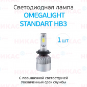 Лампа LED Omegalight Standart HB3 2400lm